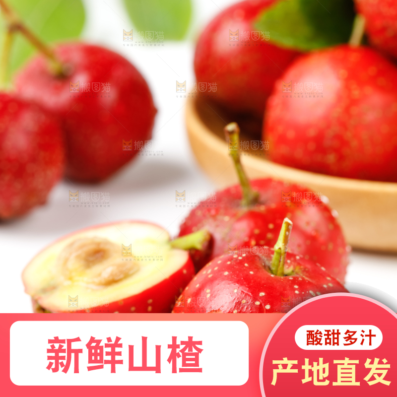 白底上的山里红