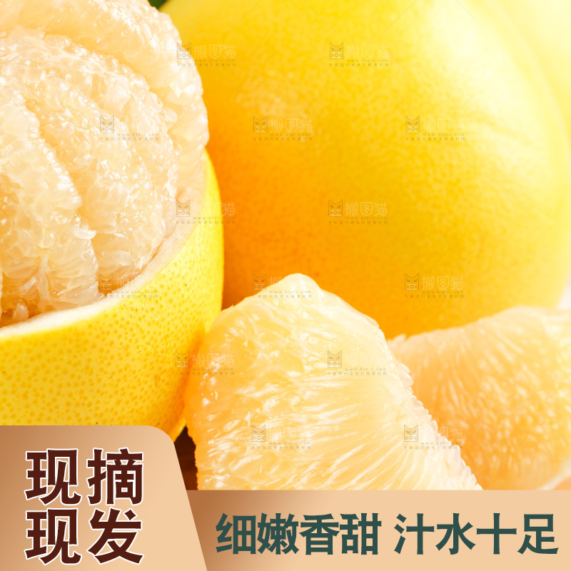 木板上放着白心柚子