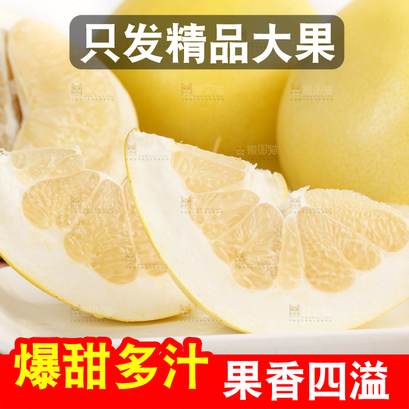 格子底盘子里的白肉柚子