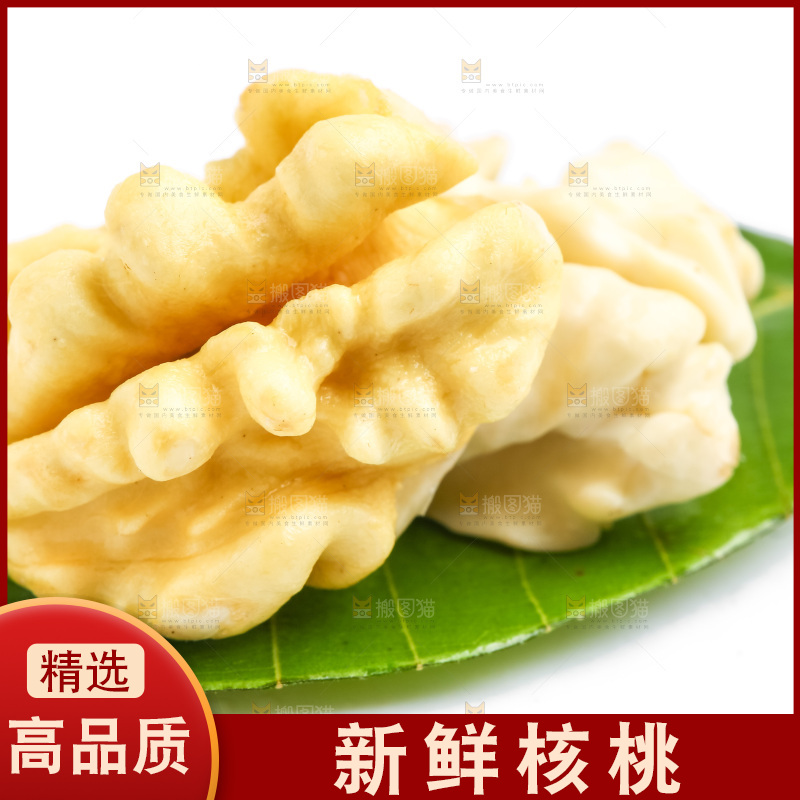 木底上摆放着生核桃