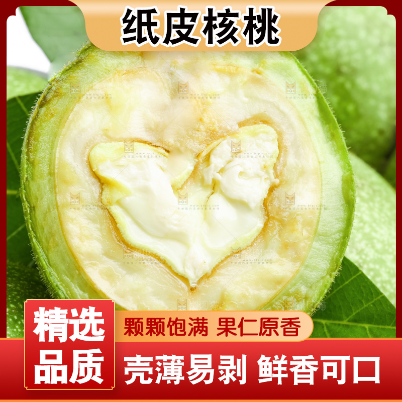 摆放着一堆的青核桃