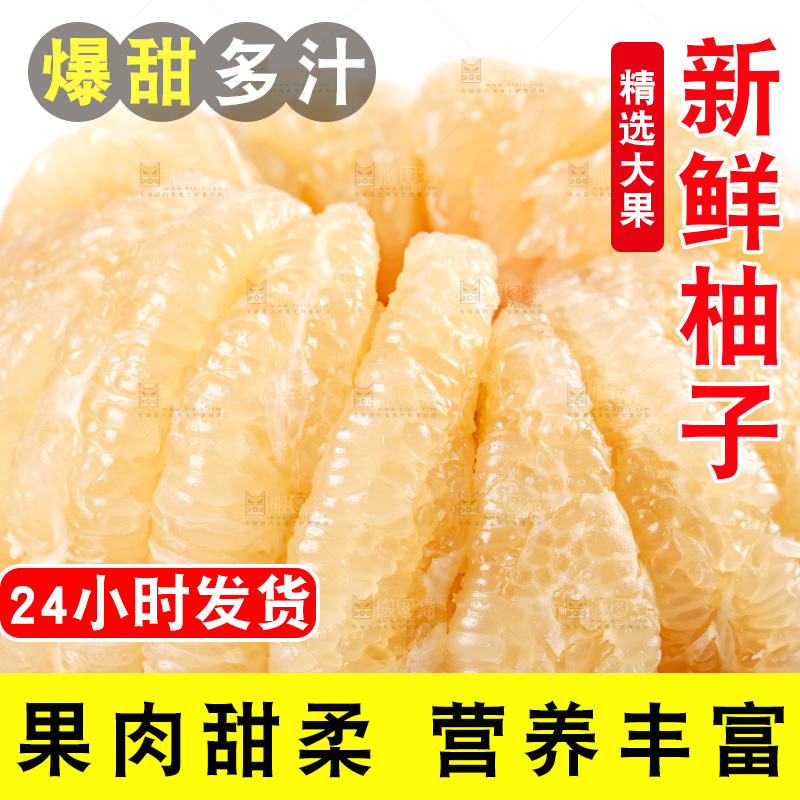 木板上的水晶蜜柚