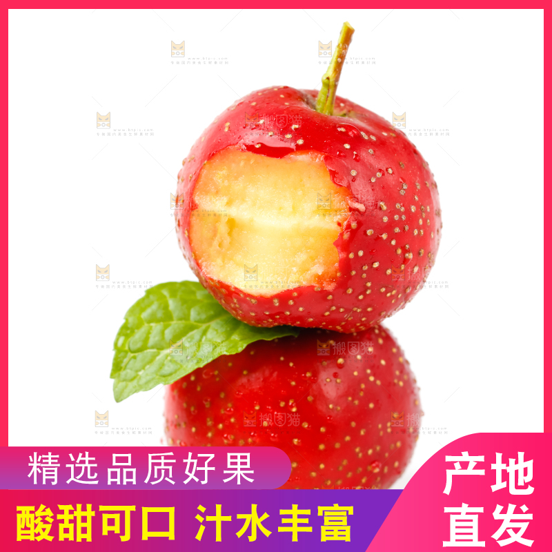 白底上放着一堆山里红果