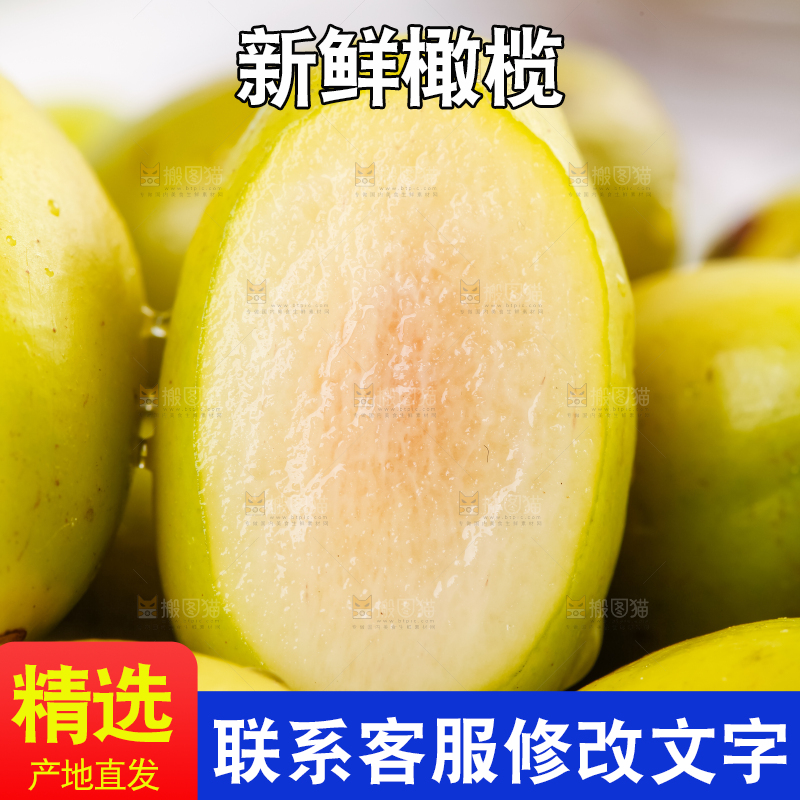 格子底上盘子里的橄榄