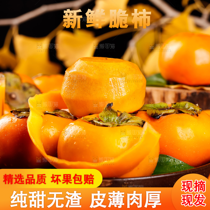 深底上放着一盘山西脆柿