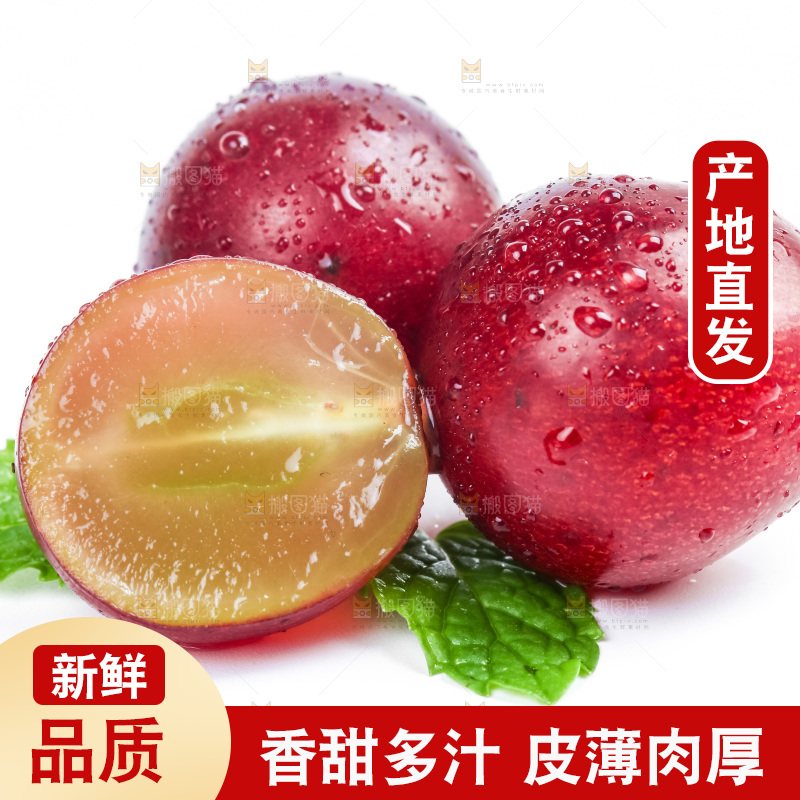 白底上摆放着无籽红提