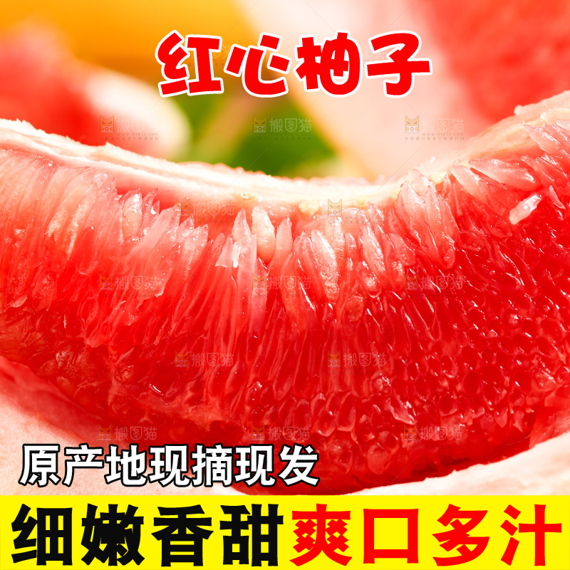 深底上摆放着红心柚子