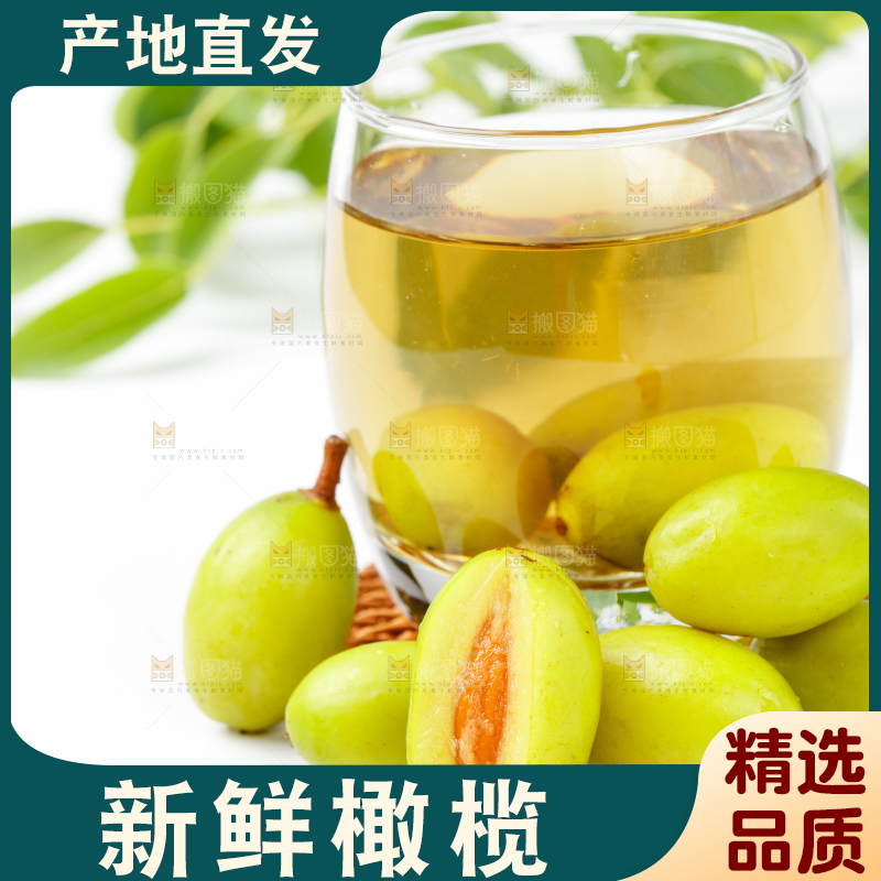 白底上放着橄榄果