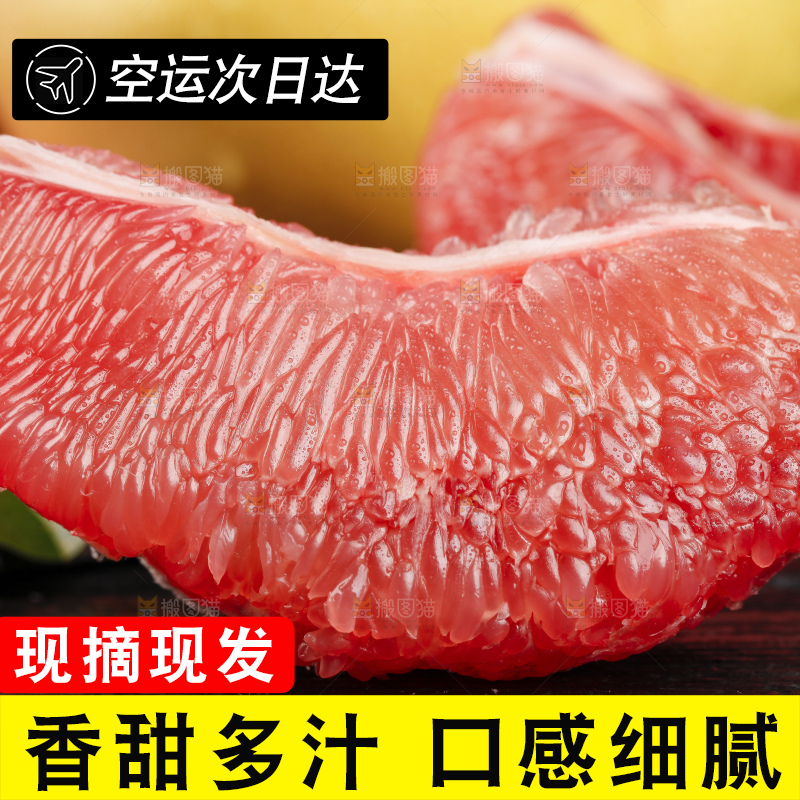 深底上的福建红心蜜柚