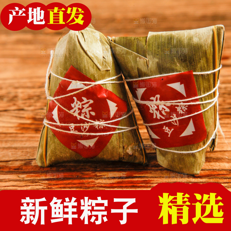 豆沙粽放在木底上
