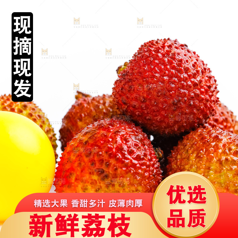 白底上放着广西荔枝