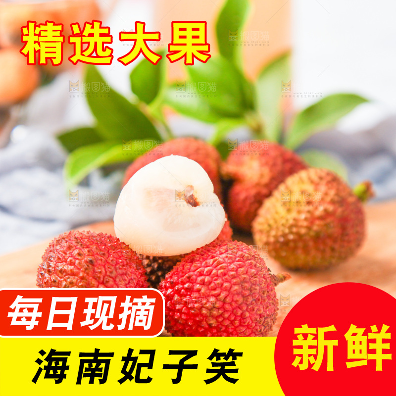木板上放着妃子笑荔枝