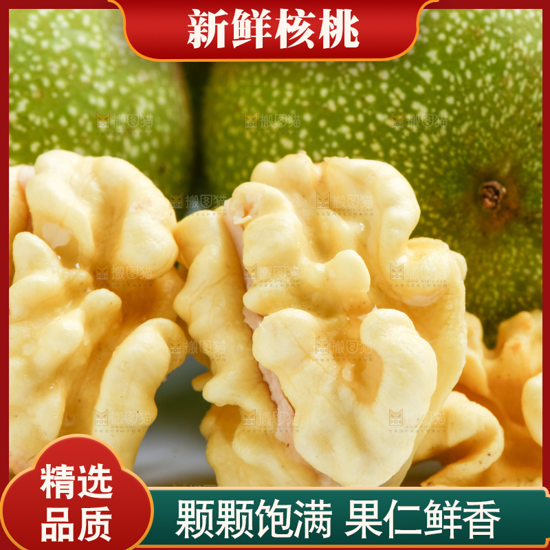 摆放着一堆的青核桃