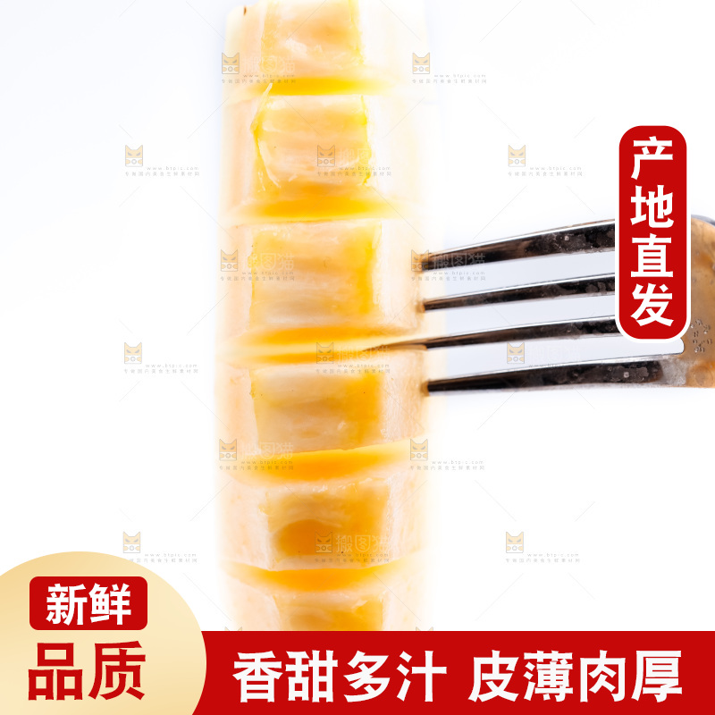 叉子叉着东方蜜瓜