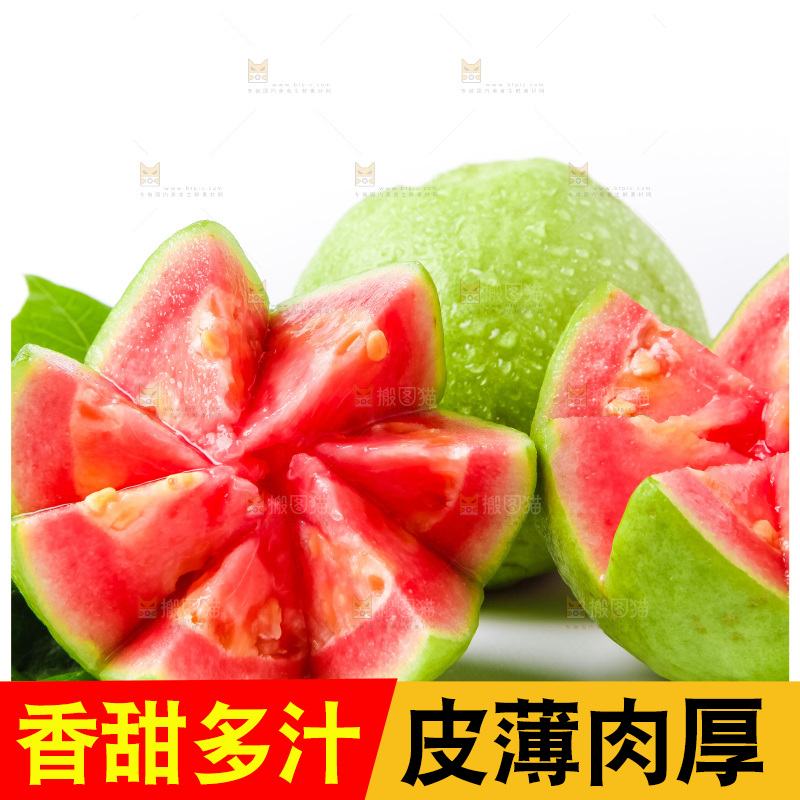 浅底上摆放着红芭乐