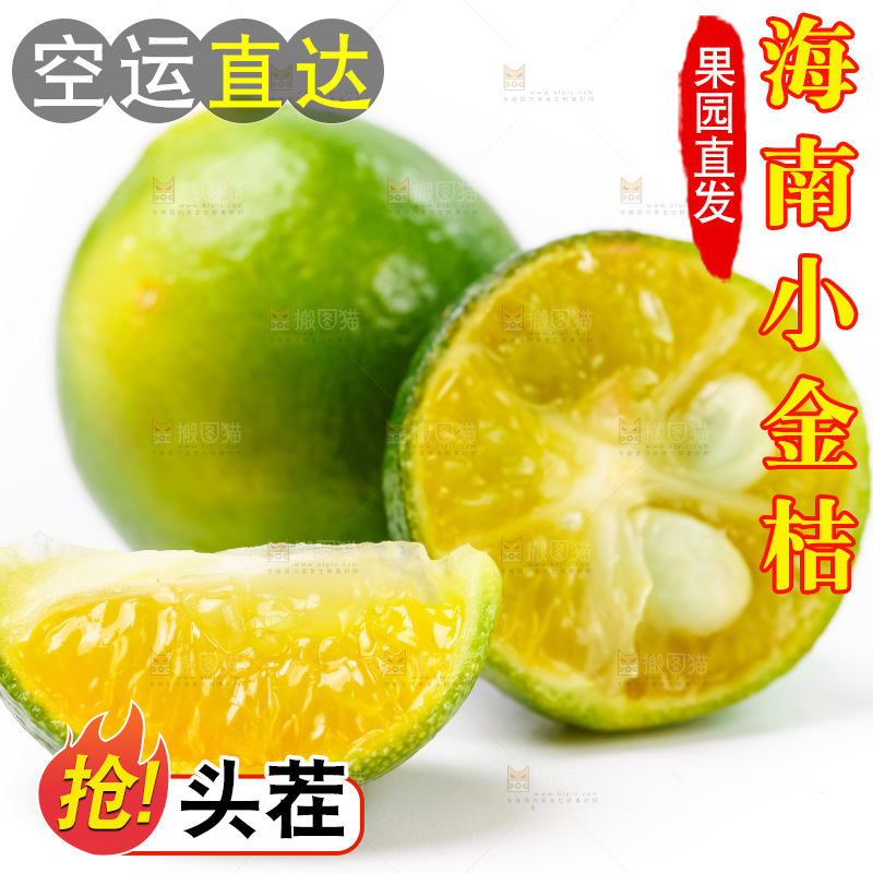 浅底上放着海南小金桔
