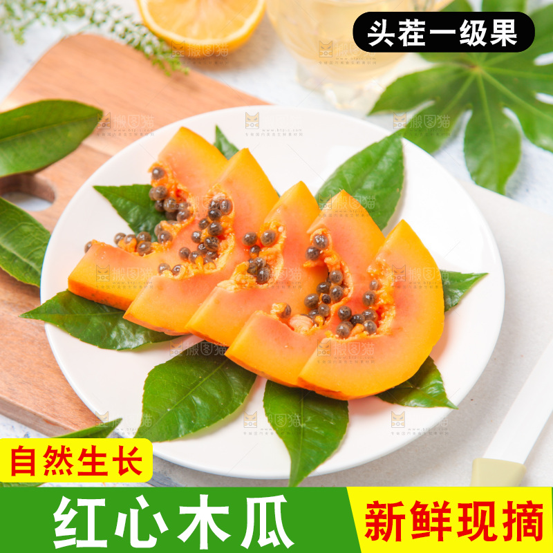 盘子里装着红心木瓜