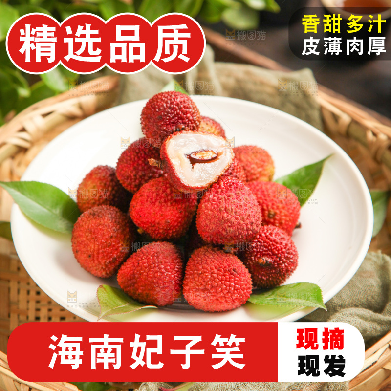 盘子里装着荔枝