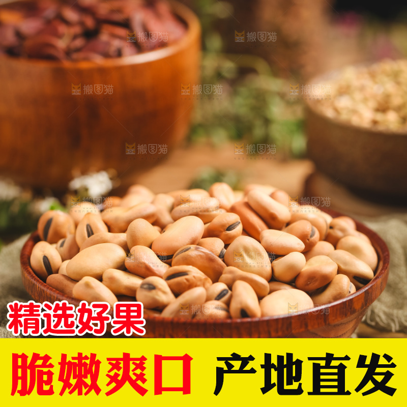木板上放着一盘蚕豆