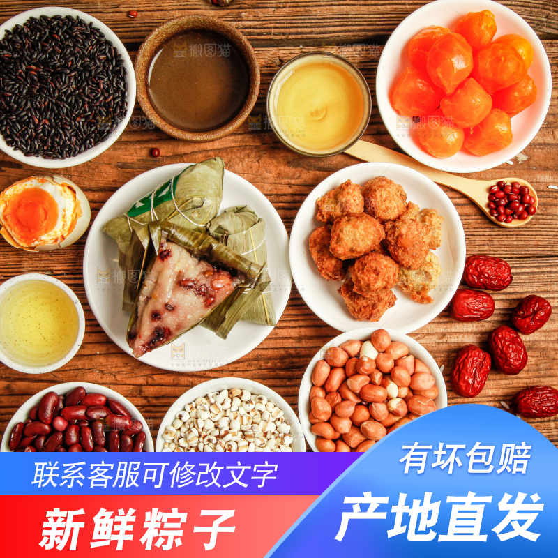 粽子和粽子食材放在木底上