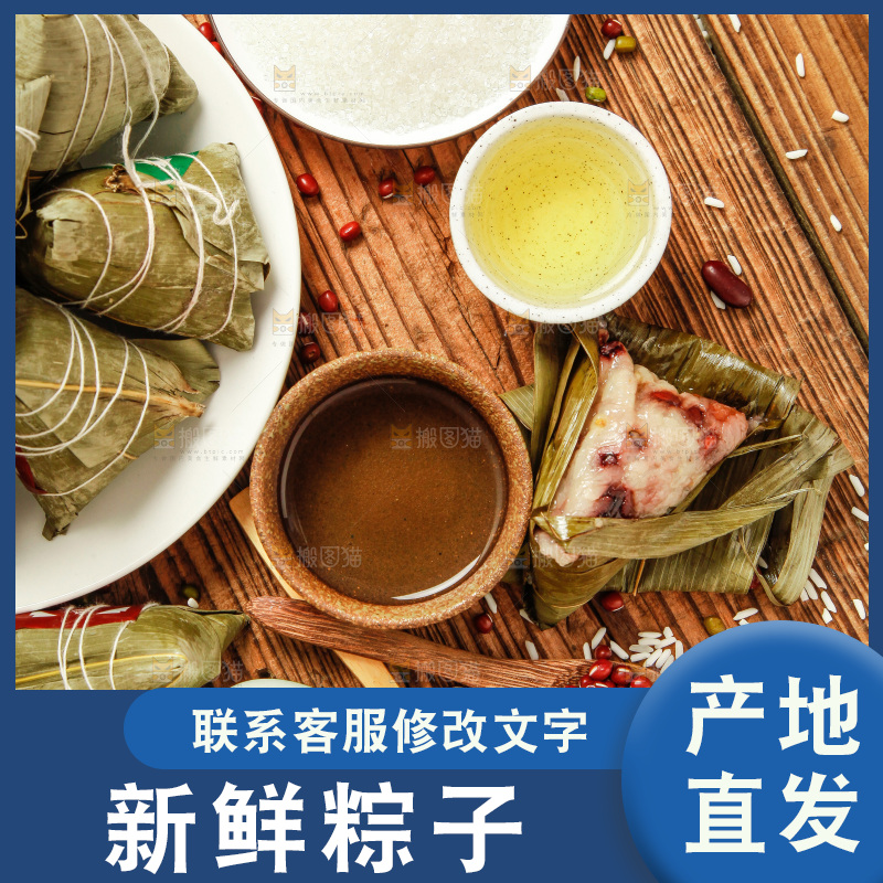 粽子和粽子食材放在木底上