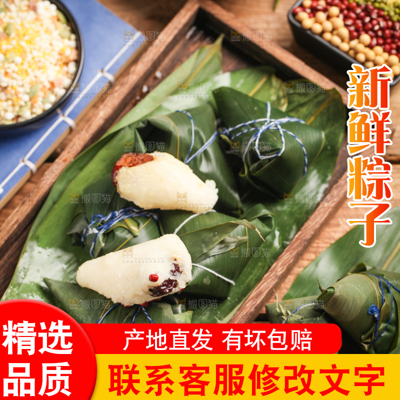 木底上放着一盘红枣粽子