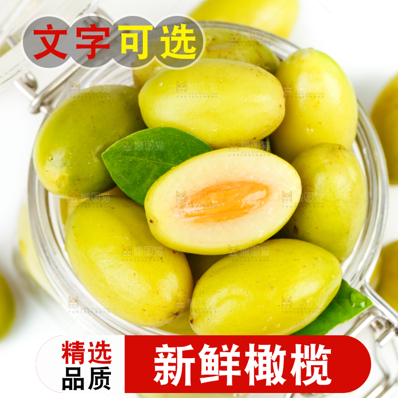 白底上瓶子里的福建橄榄
