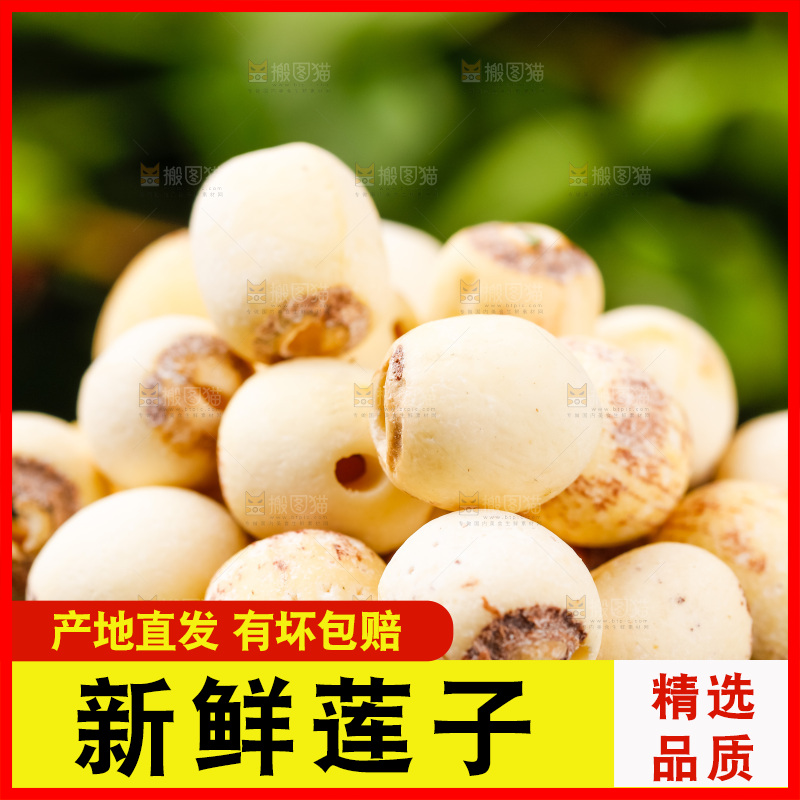 深底上放着江西白莲子