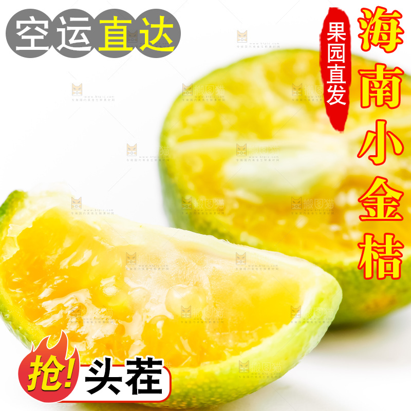 白底上放着小金桔