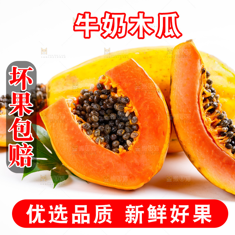 浅底上放着冰糖红心木瓜