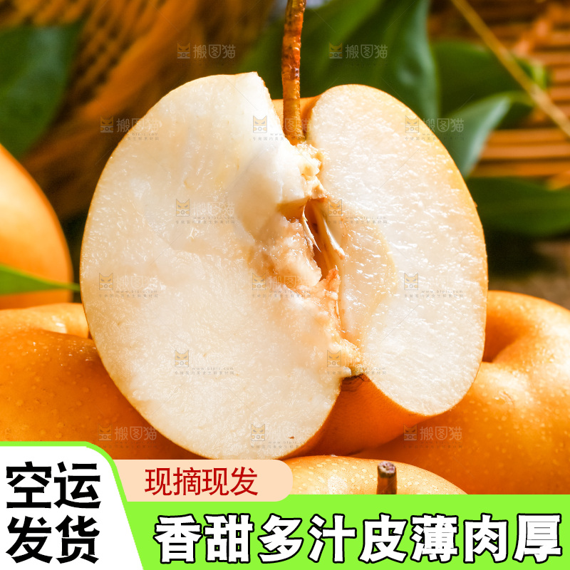 摆放着一堆的丰水梨