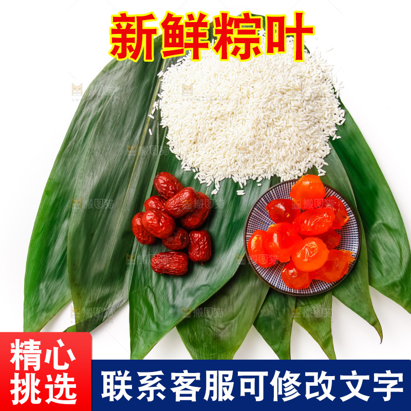 白底上的粽子食材