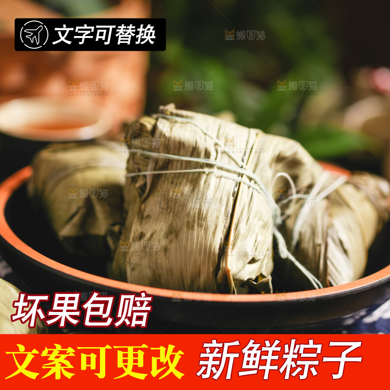 盘子里装着粽子