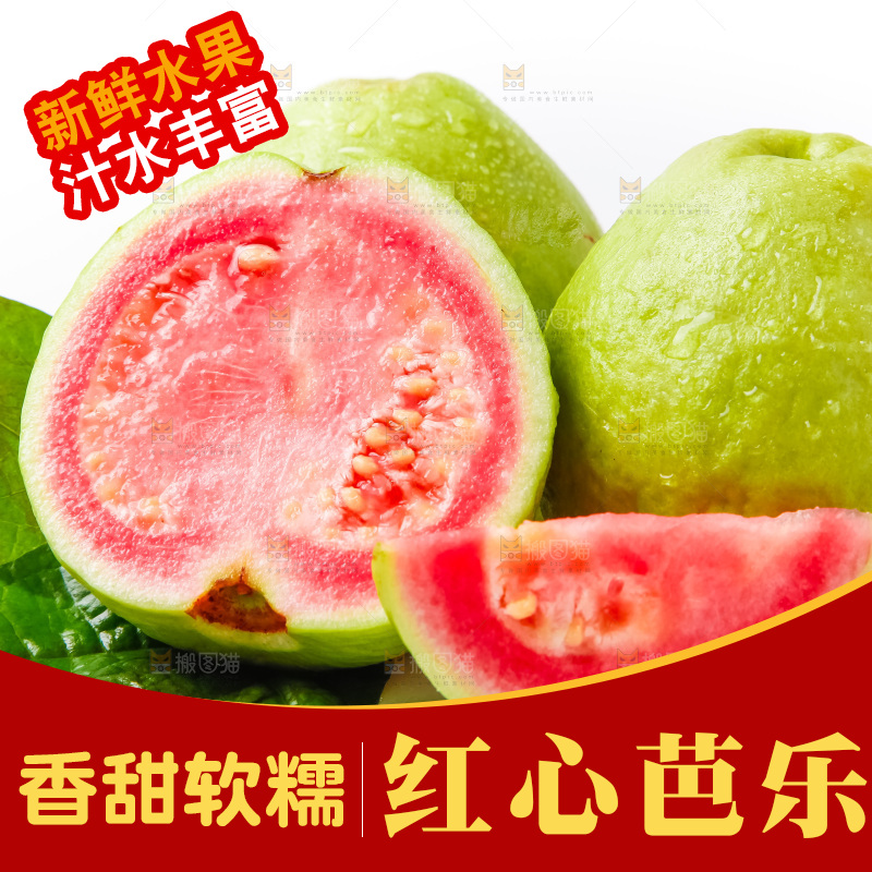 浅底上摆放着红芭乐