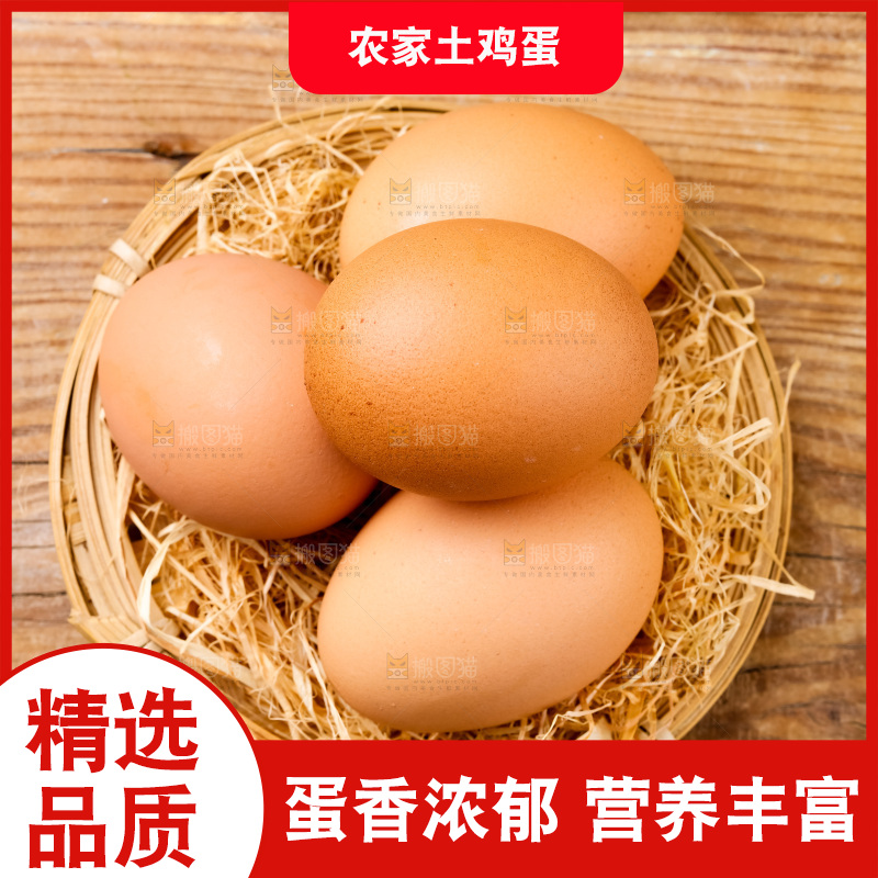 木底上放着新鲜柴鸡蛋