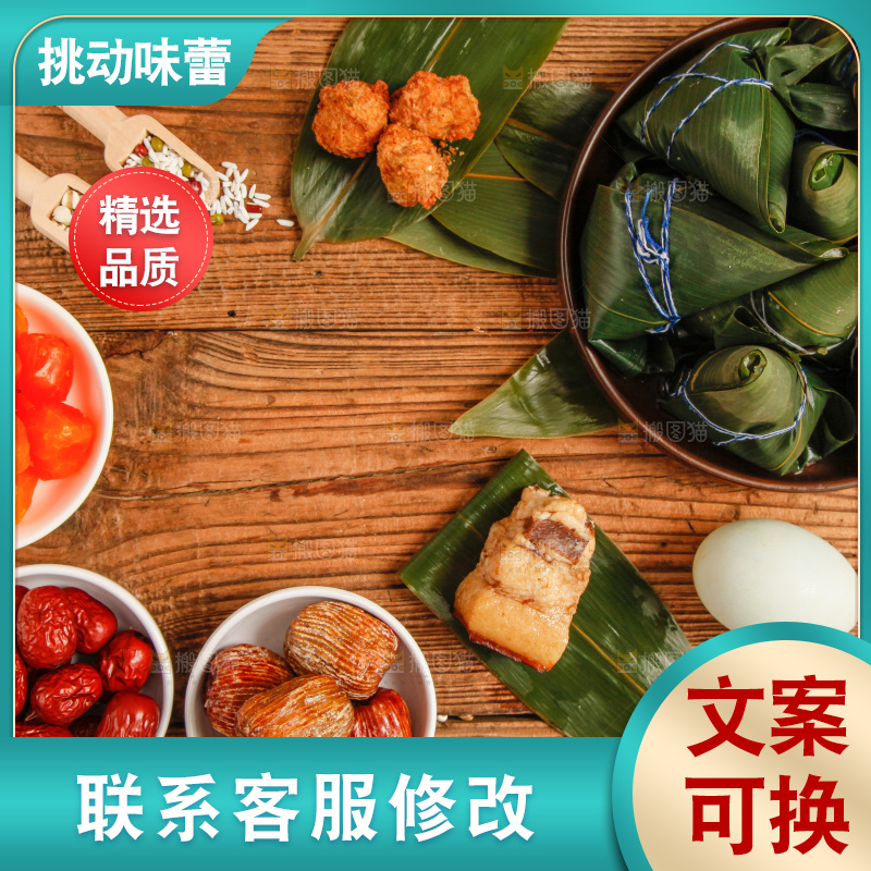 木底上放着粽子和粽子食材