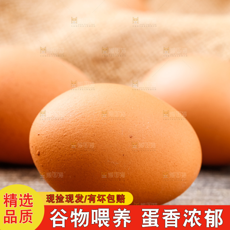 土鸡蛋放在木底上