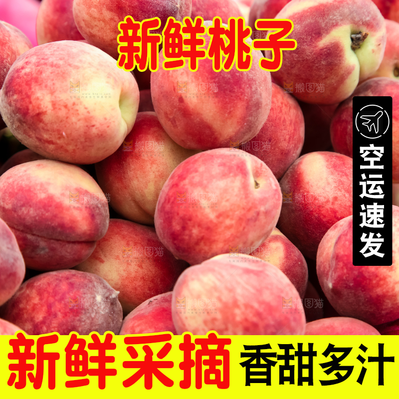 框子里装着毛桃