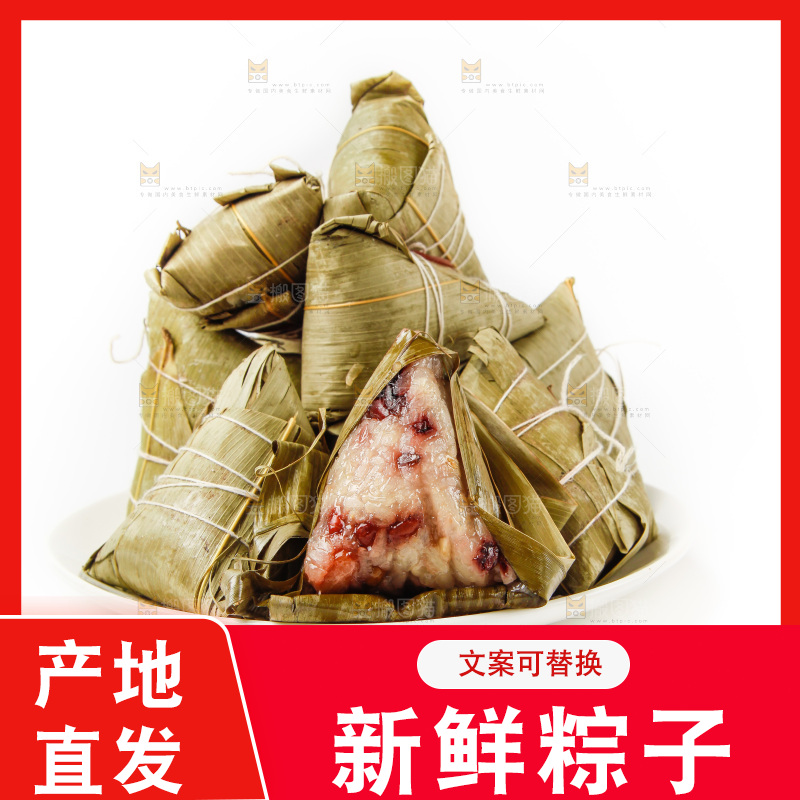 白底上放着一盘八宝粽