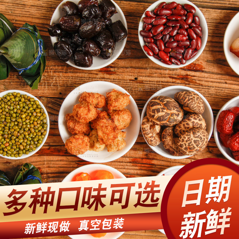 木底上放着粽子和粽子食材