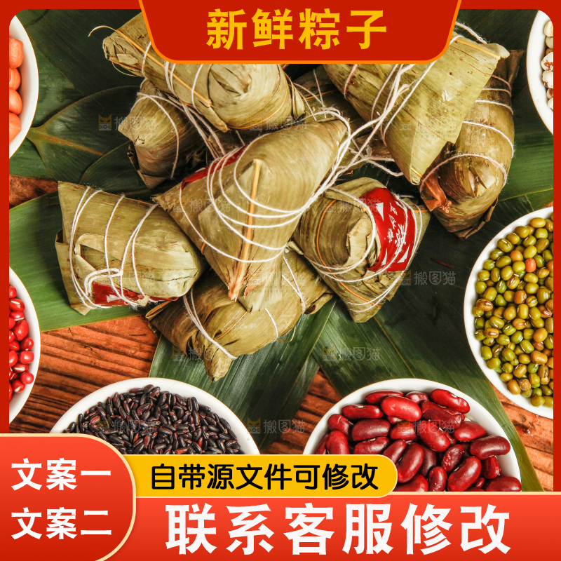 木底上放着粽子和粽子食材