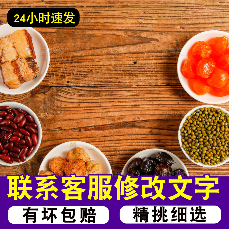 粽子食材放在木底上