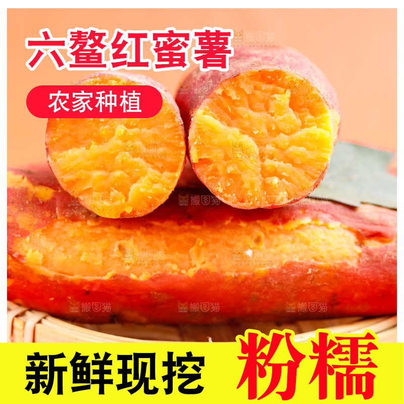 篮子里装着红心蜜薯