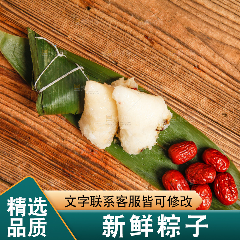 木底上放着红枣粽