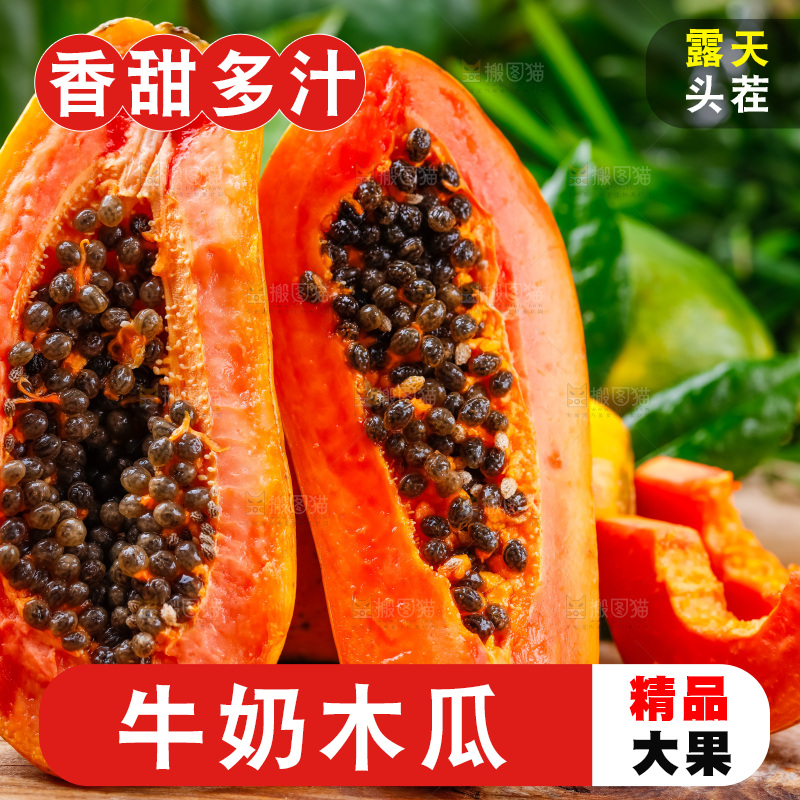 浅底上放着新鲜红心木瓜
