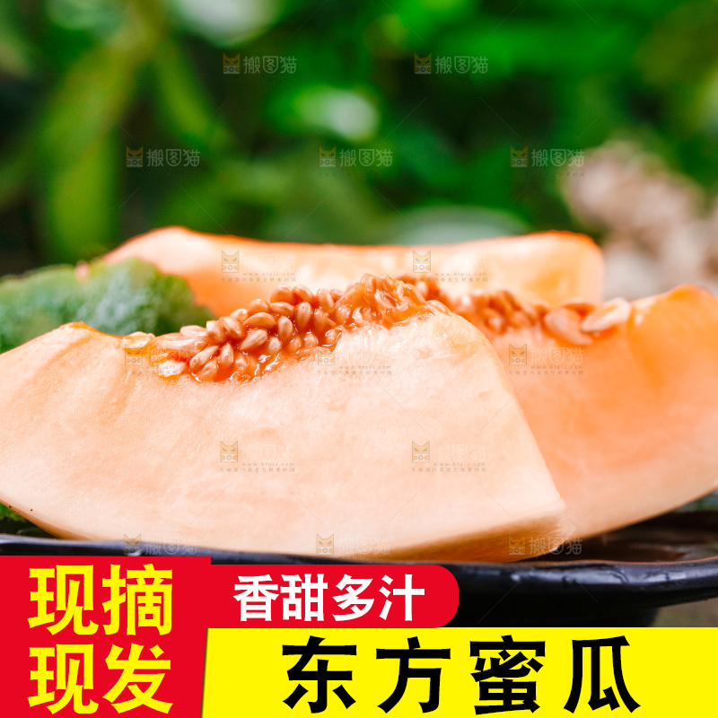 木底上放着一盘山东东方蜜瓜切块
