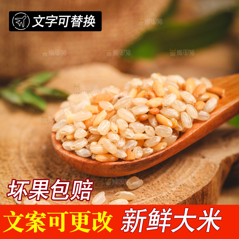 勺子里放着糙米