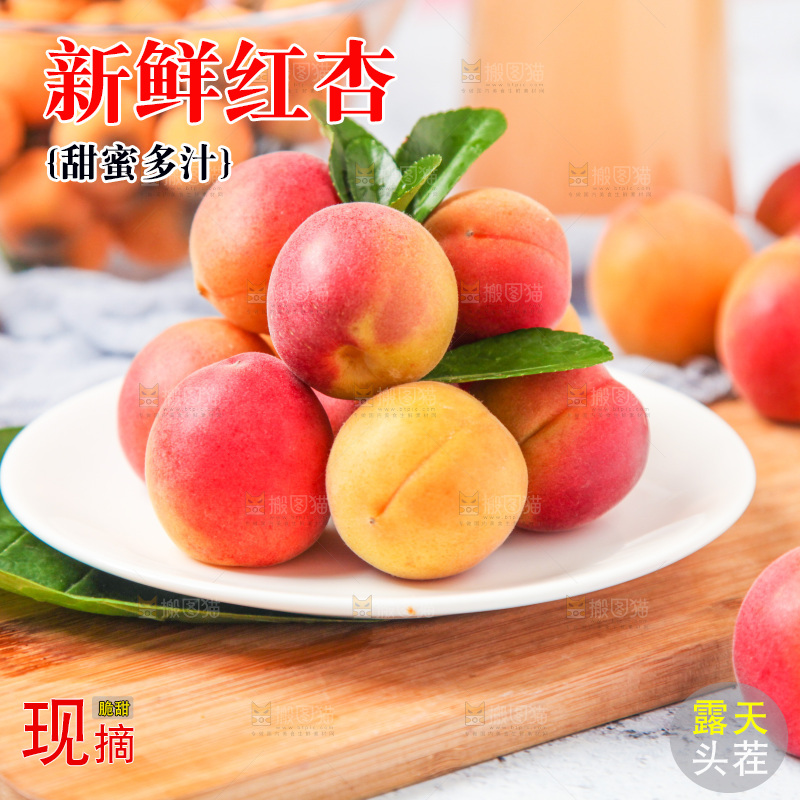 碟子里装着红杏