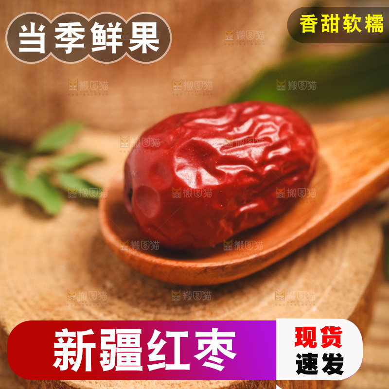 勺子里装着红枣