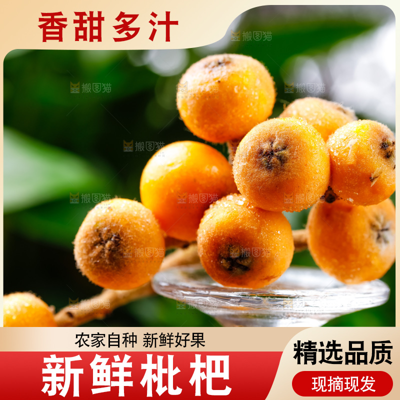 玻璃杯上放着枇杷